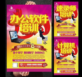 互聯(lián)網(wǎng)時代下的電腦軟件與計算機(jī)技術(shù)培訓(xùn)